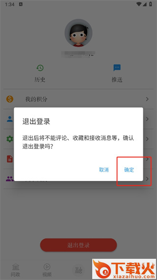 掌上红谷滩截图3