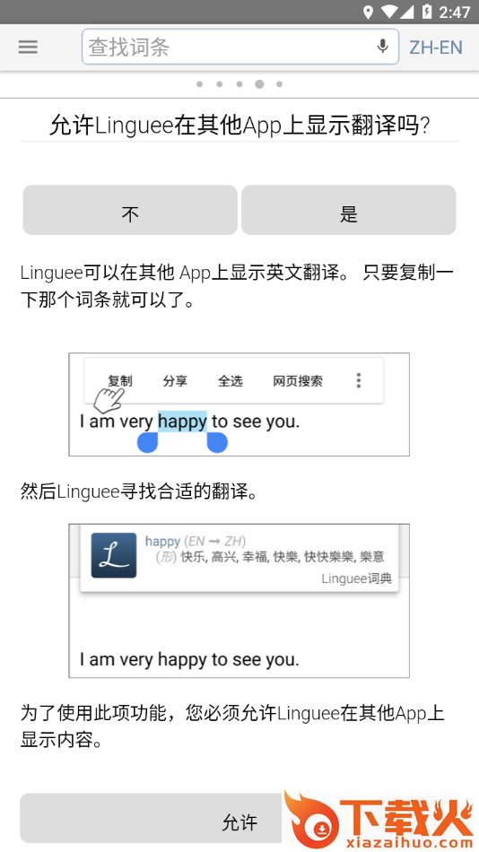 Linguee app截图2
