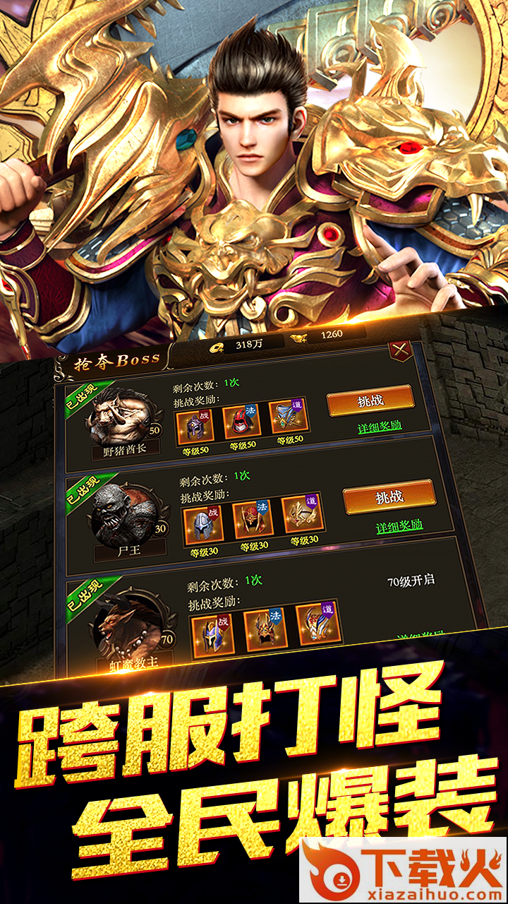 疯神来了2截图1