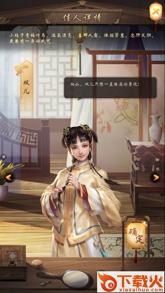 新鹿鼎记之升官发财截图3