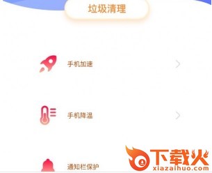 杀毒卫士加强版截图3