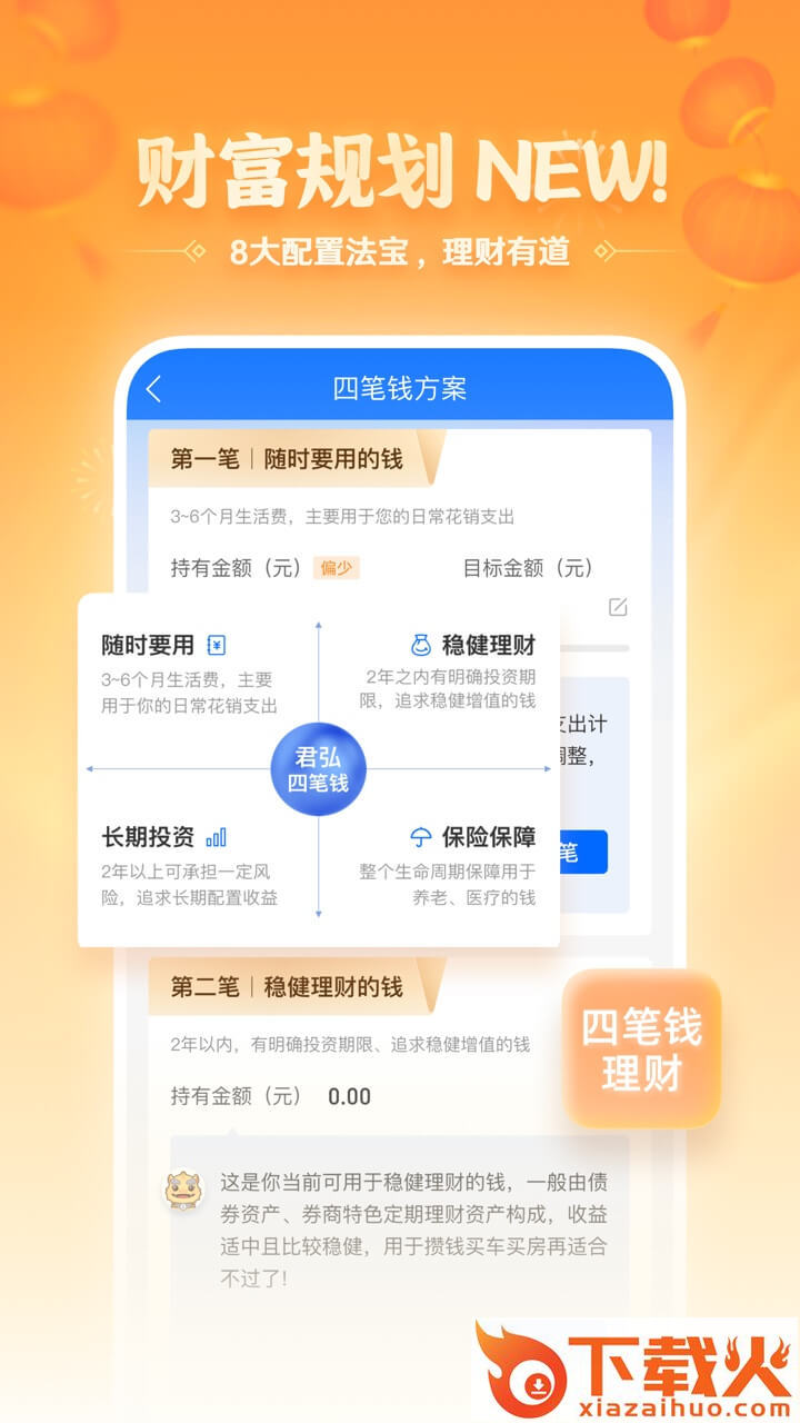国泰君安君弘手机版下载安装截图2