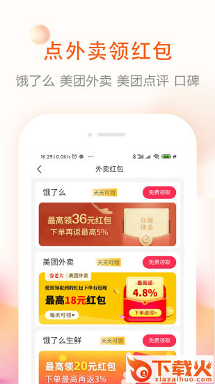券老大优惠券app截图1