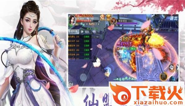 山海青云录 v2.2.0 安卓版截图3