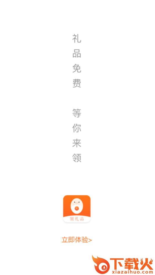 礼白截图1