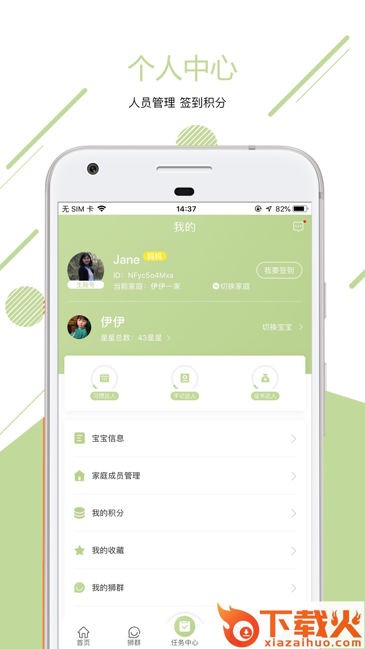 小狮艾迪截图1