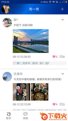 问可截图2