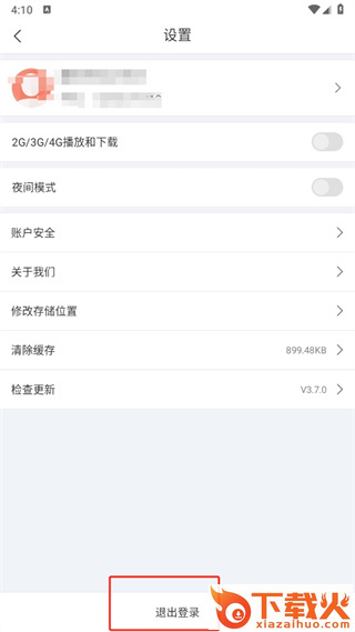超级课堂app下载截图3