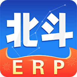 北斗erp标准版 v1.3.0 官方pc版 北斗erp标准版 v1.3.0 官方pc版