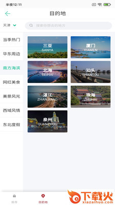 博威鹏乐app截图2