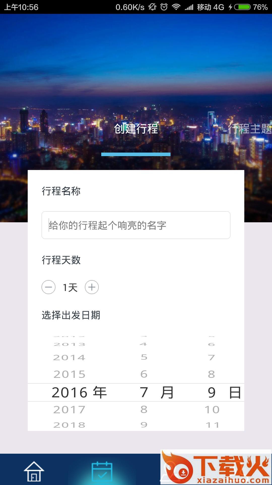 安顺智慧旅游截图1