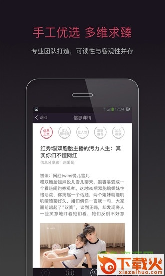 赢联苹果版