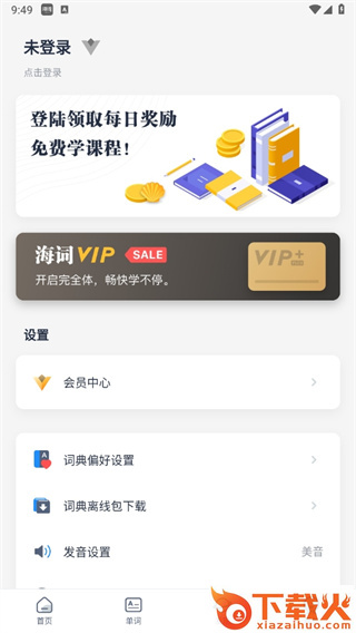 海词词典手机版截图2