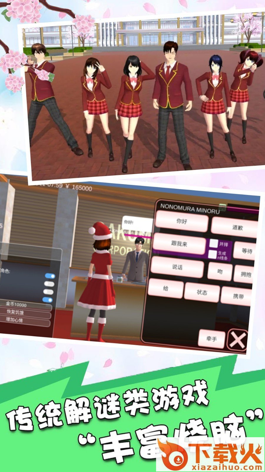 少女动漫模拟器截图1