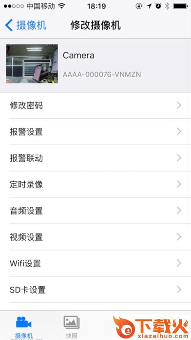 c4 cam监控软件ios版 v3.1.9 iphone手机版 截图1