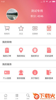 华邦万家截图1