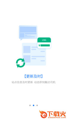 云站通app截图1