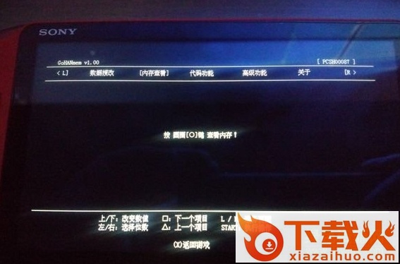 psv gohanmem 3.0(psv金手指插件) 截图1