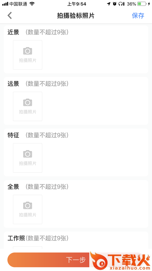 粤农保官方下载截图1