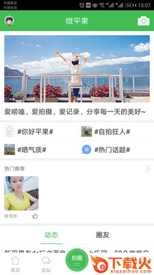 新平果网截图2