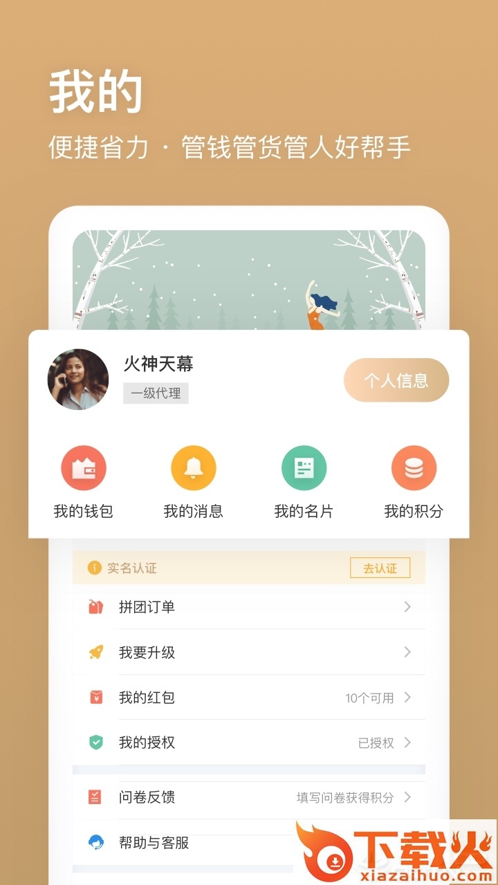 卖帮帮app下载截图1