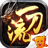九游一刀流官方版下载-一刀流手游v1.0.0 安卓版