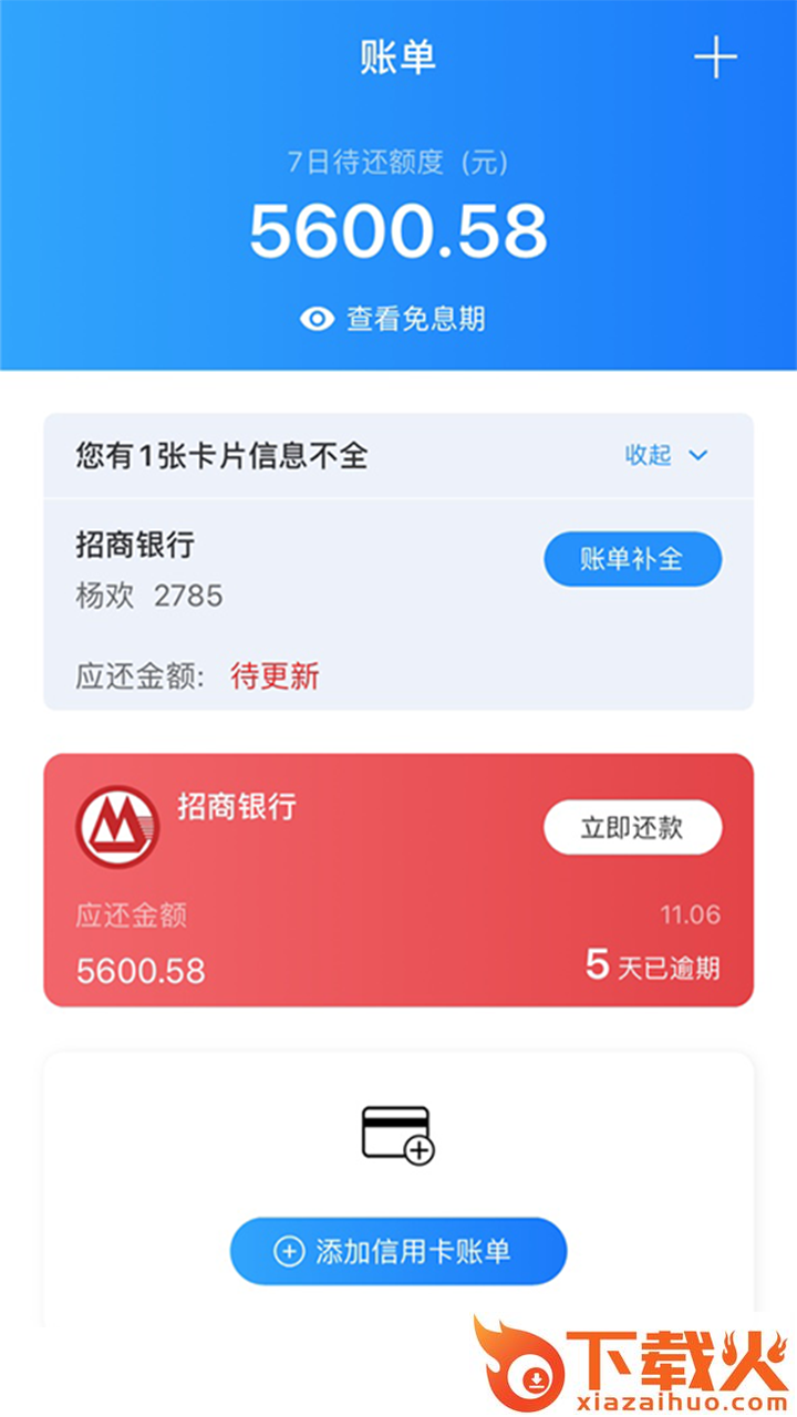瑞e生活截图1