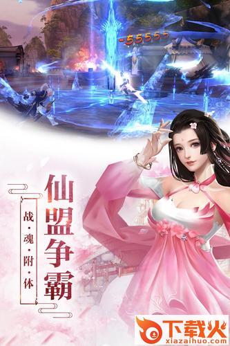 仙缘世界截图1