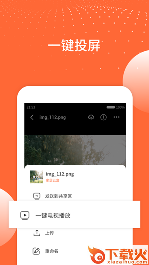 家丞存储截图2