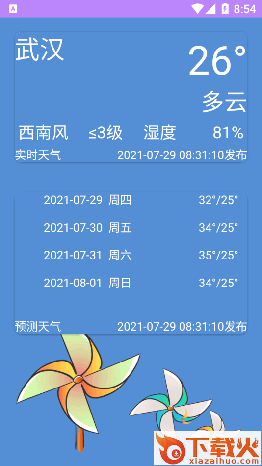 天眼卫星地图app截图2