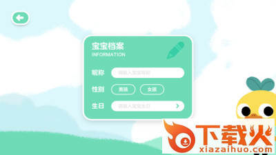 柚子鸭早教app截图1