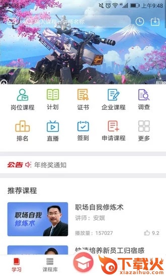 华企大学截图1