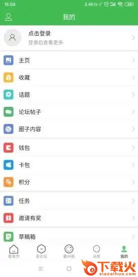 衢州百姓网app截图2