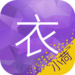 小荷特卖iPhone版 v2.0 苹果手机版 