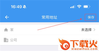 熊猫出行APP截图3