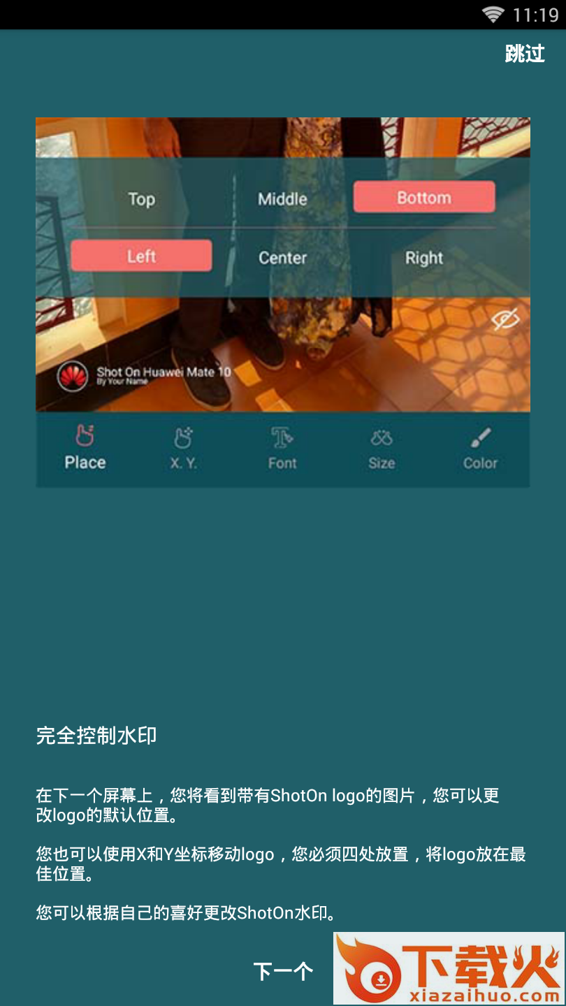 Shot On水印app截图2
