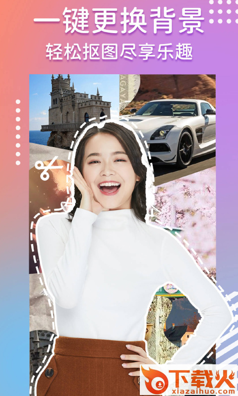 魔幻秀相机app截图1