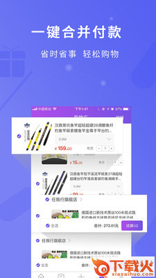 全球钓鱼截图1