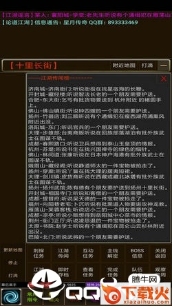 江湖�q截图2