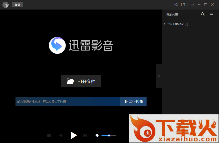 迅雷影音播放器 v6.2.6.622 官方最新版 截图1