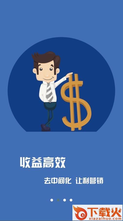 富德e保软件 v1.3.0 免费pc版 截图1