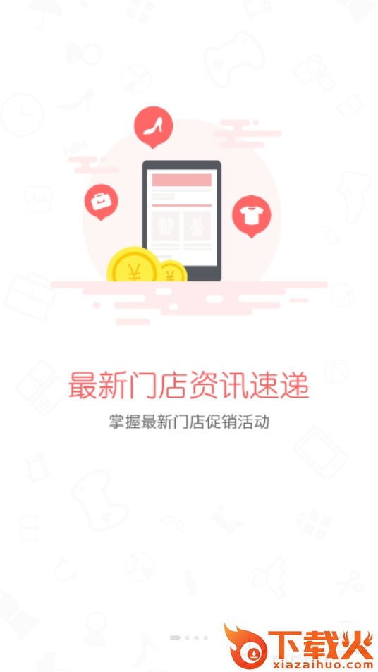 益众后勤截图1