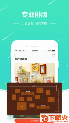 照片快冲印APP截图2
