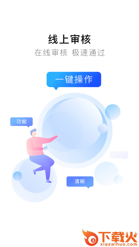 安项目(融资平台)截图1