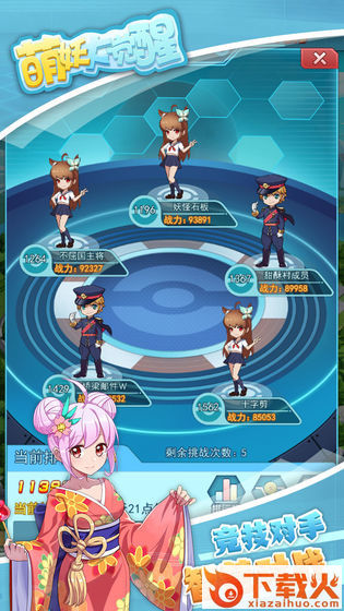 萌妖大觉醒截图2