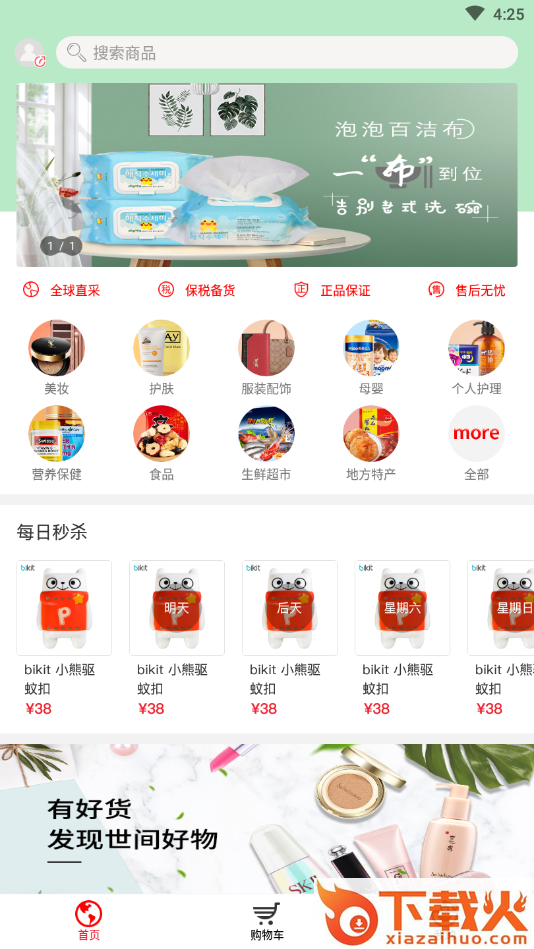 厚曾(一站式购物)截图1