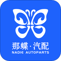 那蝶汽配领域下载安卓版-那蝶汽配领域appv3.2 最新版