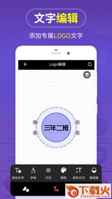 logo商标设计软件免费版截图2