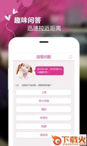 有缘网截图2