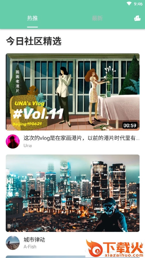 椰子视频截图3